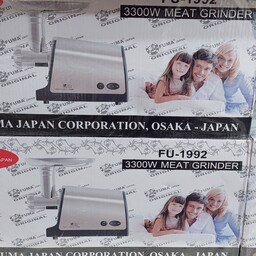چرخ گوشت فوما ژاپن مدل 1992 استیل 