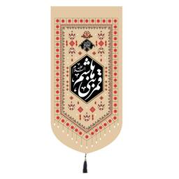 کتیبه مخمل عمودی پایین هلالی با شعار باب الحوائج قمر بنی هاشم 65*135