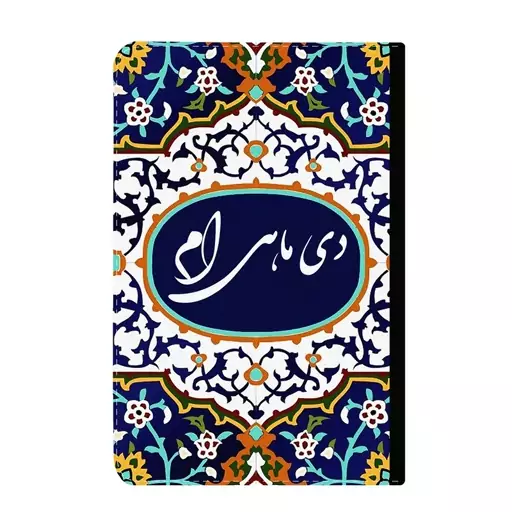 کلاسور طرح متولد دی کد k68