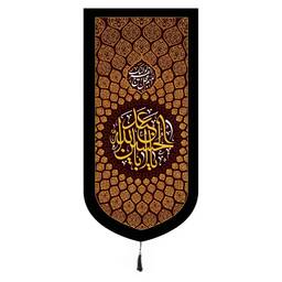 کتیبه مخمل عمودی تک عددی با شعار یا اباعبدالله الحسین ابعاد 65*135 (700282) قرمز 282