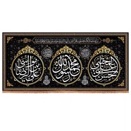 کتیبه مخمل افقی با شعار یا محمد رسول الله و یا امام حسن مجتبی و علی ابن موسی الرضا (700670) 140*300 سانتیمتر