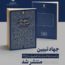 قصه های جلال - کتاب دانشجویی 69 (گزیده ای از داستان های کوتاه جلال آل احمد)
