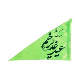 پرچم خودرو ساتن با شعار عید غدیر خم مبارک باد (700258) سبز 22