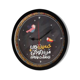 ساعت دیواری طرح حسین جان من از کودکی عاشقت بوده ام