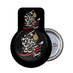 پیکسل درجه یک لیمنت مات شنی با شعار اصلا حسین جنس غمش فرق میکند