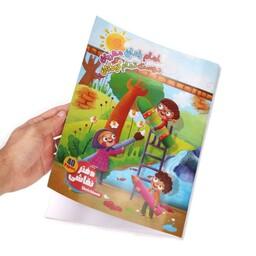 دفتر نقاشی چهل برگ A4 طرح کودکانه با شعار امام زمان مهربان دوست همه کودکان