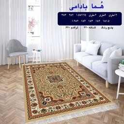 گلیم  فرش ماشینی کاشان طرح هما بادامی 3 متری (1 در 3) 