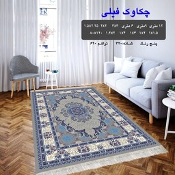 گلیم فرش کاشان طرح چکاوک فیلی4متری(1،5در2،25)(پس کرایه)