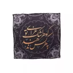 دستمال اشک با شعار گوهر اشک عزای تو به هر کس ندهند 25*25 سانتیمتر (700612)  مشکی 262