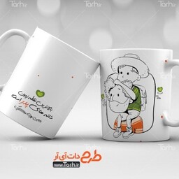 لیوان سرامیکی با طرح تبریک روز پدر با شناسه 25373