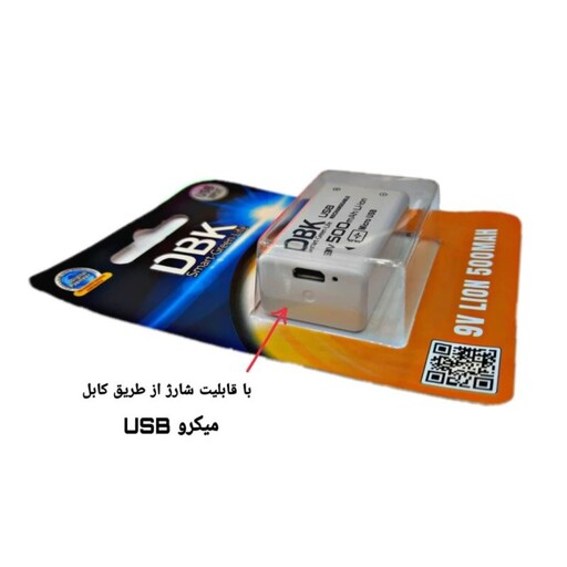 باتری کتابی دی بی کی قابل شارژ مدل 9V 800MAH