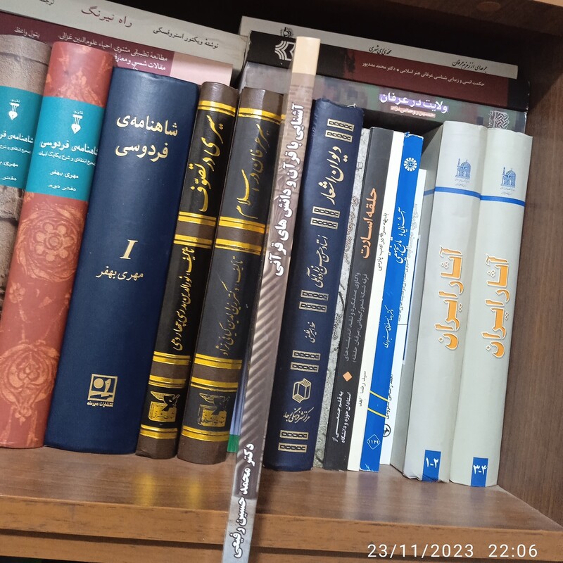 کتاب آشنایی با قرآن و دانش های قرآنی کاملاً نو  و با قلم دو رنگ