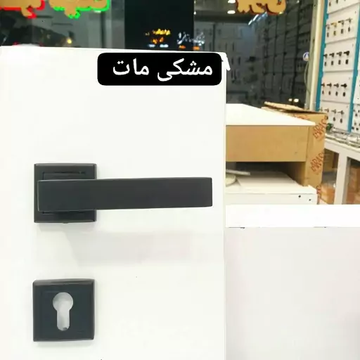 دستگیره رزت فاراصنعت مدل 920 مشکی مات  