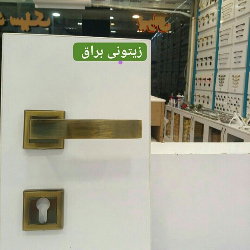 دستگیره درب چوبی رزت (دو تکه )مدل 920  زیتونی براق فاراصنعت  