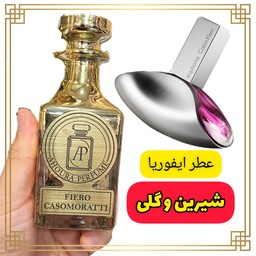 عطر ایفوریا زنانه - یک گرم کیفیت تاپ-نحوه ی سفارش در توضیحات