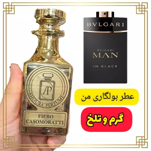 عطر بولگاری من - یک گرم -  نحوه ی سفارش در توضیحات 