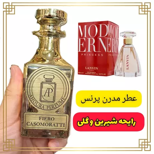 عطر مدرن پرنس - یک گرم کیفیت تاپ- نحوه ی سفارش در توضیحات - زنانه