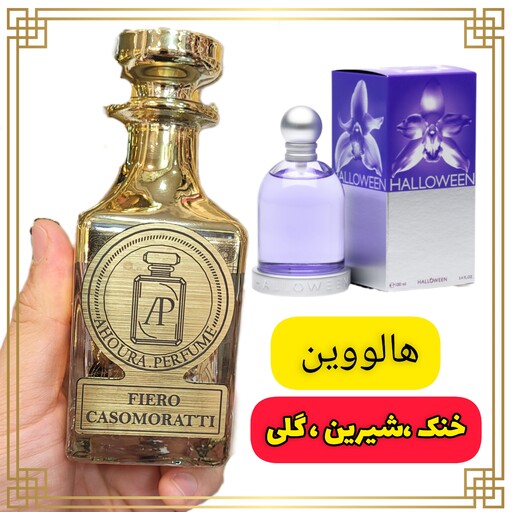  عطر هالووین - یک گرم کیفیت تاپ-توضیحات مطالعه شود 