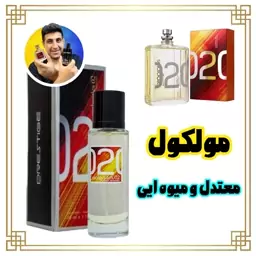 ادکلن مولکول 02 - 35 میل جیبی - کیفیت نسبت به قیمت عالی