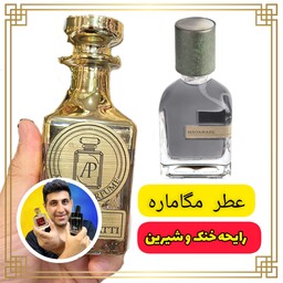  عطرمگاماره - یک گرم - کیفیت تاپ - توضیحات در فیلم 