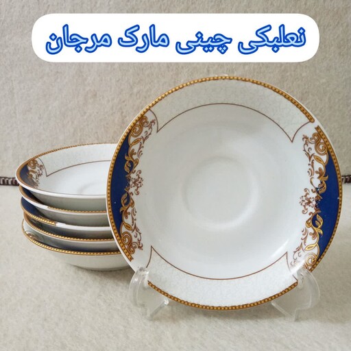 نعلبکی چینی مارک مرجان 6 عددی          