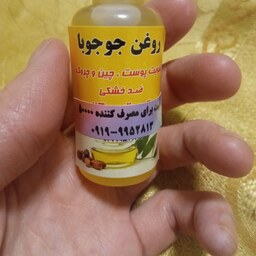 روغن جوجوبا برای پوست چرب. تقویت پوست چین چروک  آبرسان قوی  