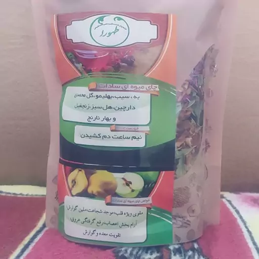 دمنوش میوه ای سادات 152 گرمی رفسنجان کاملا طبیعی 