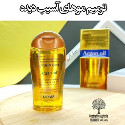 روغن آرگان لاوجوجو