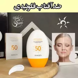 ضدآفتاب ایمیجز