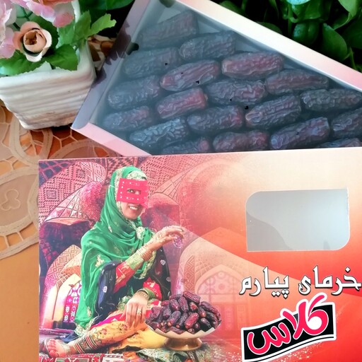 خرما پیارم کلاس 570 گرم پیارم سایز درشت دانه