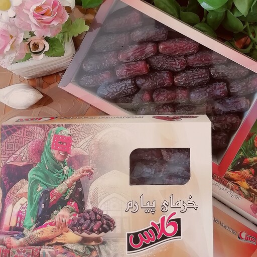 خرما پیارم کلاس 570 گرم پیارم سایز درشت دانه