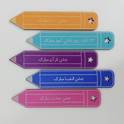 بوک مارک چوبی طرح مداد، نشانگر کتاب، مناسب هدیه برای جشن قرآن، عبادت ، الفبا، روز دانش آموز ، جشن 100 و جشن 1000 