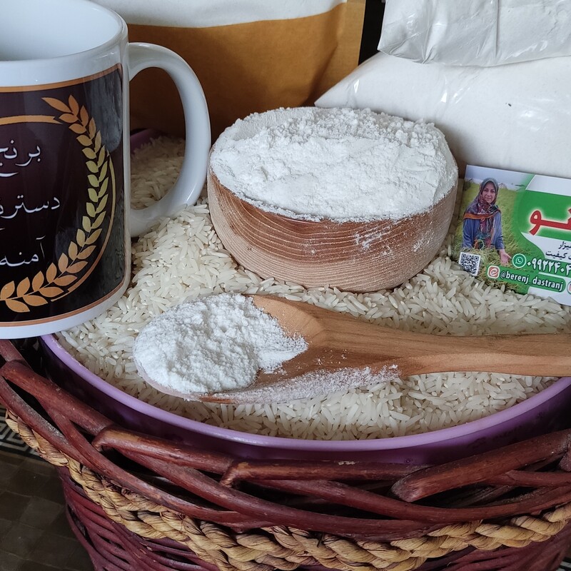 آرد برنج  دسترنج تهیه شده از برنج خالص طارم هاشمی معطر وشسته شده