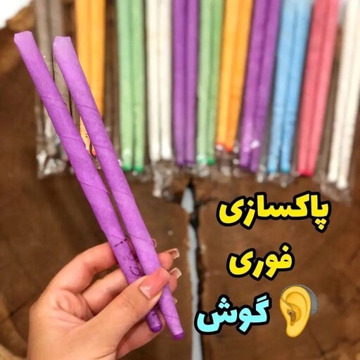 شمع گوش جفتی 