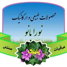 عرق سنتی - خانگی پنیرک، نورا بانو، یک لیتری