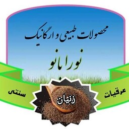 عرق سنتی - زنیان، نورا بانو، یک لیتری