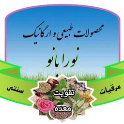 عرق سنتی - خانگی تقویت معده، نورا بانو، یک لیتری