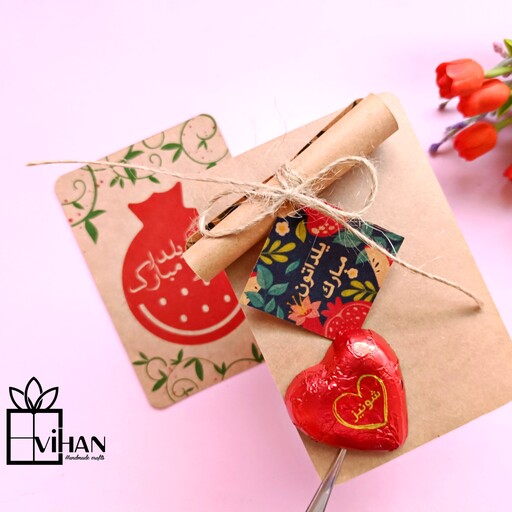 گیفت شکلات قلبی یلدایی نصب شده بر روی کارت تبریک شب یلدا 