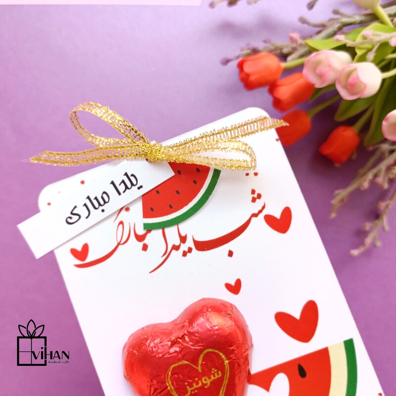 گیفت شکلات قلبی نصب شده بر روی کارت تبریک شب یلدا 