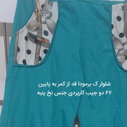 حراجی شلوارک خانگی مناسب خانه و باشگاه بسیار تنخور قشنگ جنس پارچه نخ پنبه