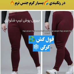 ساپورت ضخیم تو کرکی مشکی ورنگی  بیرون پوش جنس درجه یک داخل کرکی شلوارگرم