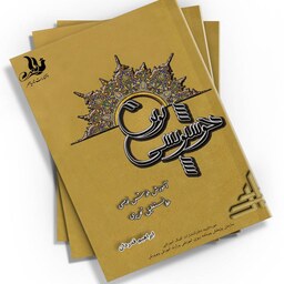 کتاب خط