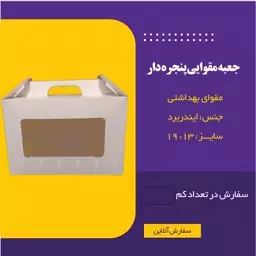 باکس جشن فارغ التحصیلی دفاع پایان نامه -5 عددی