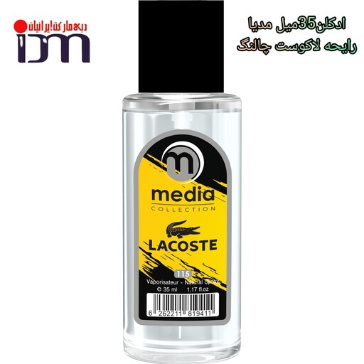 عطر ادکلن لاگوست چلنج 35 میل مدیا Lacoste Challenge