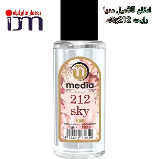 عطر ادکلن 212 زنانه 35میل مدیا                          212sky woman