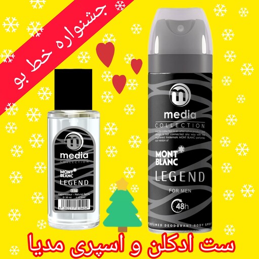 عطر و اسپری مدیا     ست مونت بلنک لجند      Mont Blanc Legend