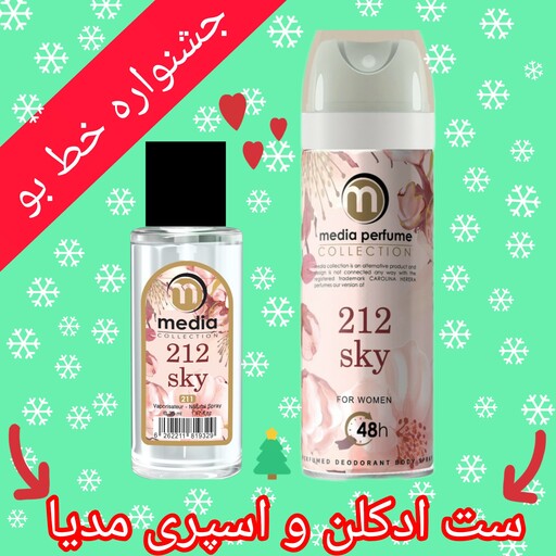 عطر و اسپری مدیا ست 212 زنانه sky woman 