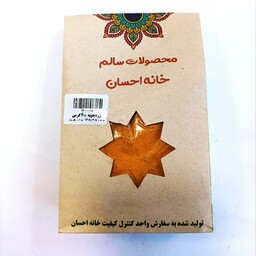 زردچوبه 200 گرمی