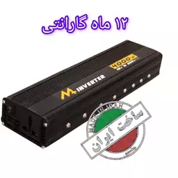 مبدل برق خودرو 24 ولت (اینورتر ماشین سنگین) mplus 4000w مستقیم از تولیدکننده 