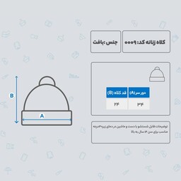 کلاه دخترانه زنانه کد 0008  پاییزه و زمستانه 